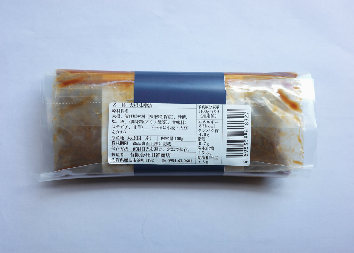 大根味噌漬