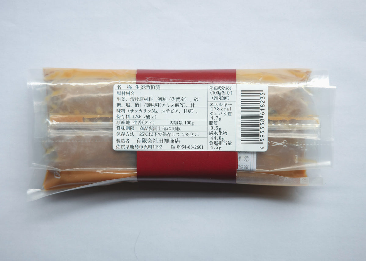 生姜酒粕漬